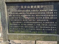 -西湖风景区十里琅珰-五云山