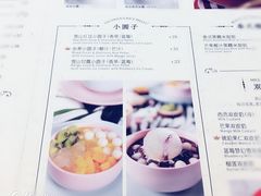 菜单-满记甜品(无锡八佰伴店)