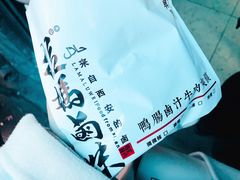 -清真拉妈卤味(回民街店)