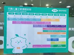 -乐融婴幼儿成长中心(四季青校区)