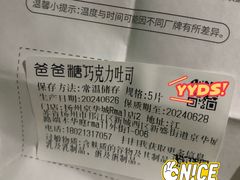-爸爸糖吐司面包(扬州宝龙广场店)