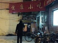 -健康小吃