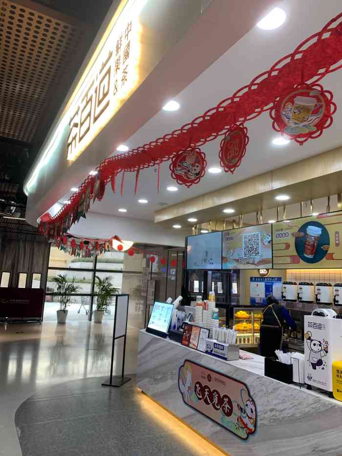 茶百道(东台中南城店)-"甜度跟我以前买的不一样,做饮料的人不行.