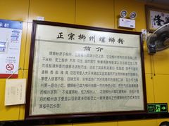 -阿生哥螺蛳粉(永安街店)