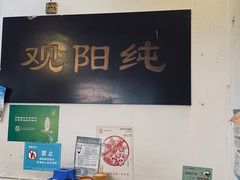 -纯阳馆鱼香排骨面(东二道街店)
