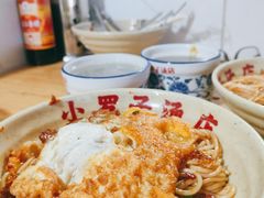 拌粉-小罗子汤店(大士院总店)