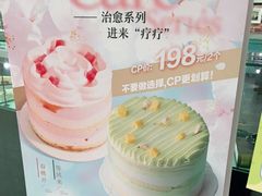 -第戎蛋糕(恒隆广场店)