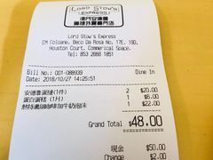 账单-安德鲁饼店(总店)