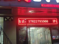 -津门如意包子铺(宾西路店)