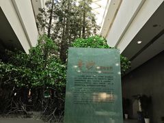 -中国湿地博物馆