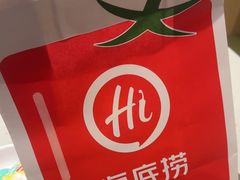 -海底捞火锅(泰安爱琴海店)