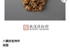 -上海观复博物馆