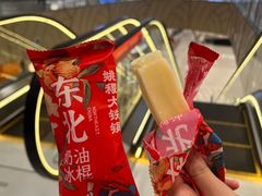 -姚稷大铁锅(龙之梦店)