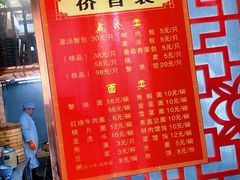 -孟家蟹包(锦绣街店)