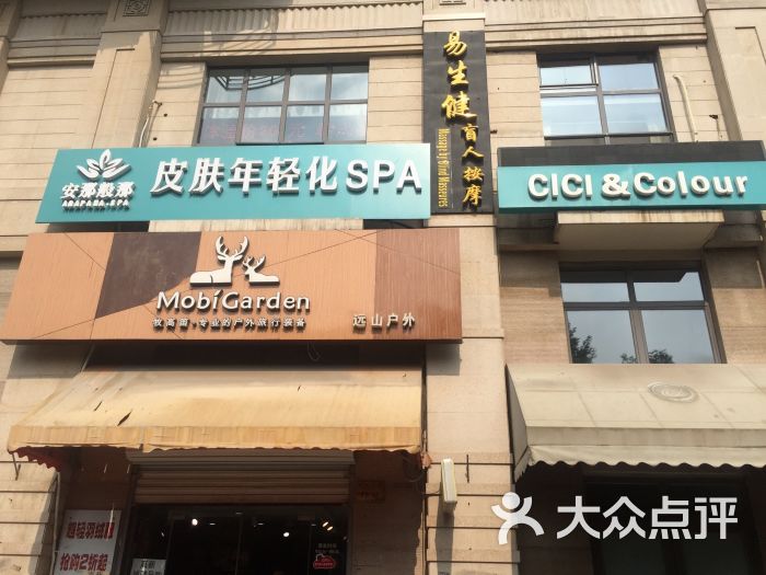 安那般那皮肤年轻化spa(朝阳大悦城店)图片 - 第373张