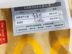 -麦当劳(广州新港东路第二分店)