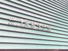 -四川宋瓷博物馆