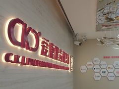 -希玛爱康健口腔(南山海岸城店)