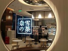 -奈雪的茶(金鹰广场店)