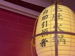 -芝小官毛肚火锅海鲜自助(淮安清江浦区新亚店)