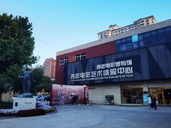 -西安电影制片厂