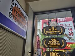 -牛扒先生·厚切雪花牛扒西餐厅(北京路禺山路店)