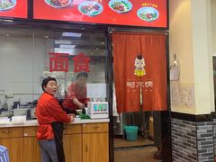 门面-阿榕小厨(丈八一路店)