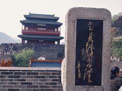-居庸关长城