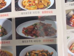 -衡厨·衡阳土菜(中南店)