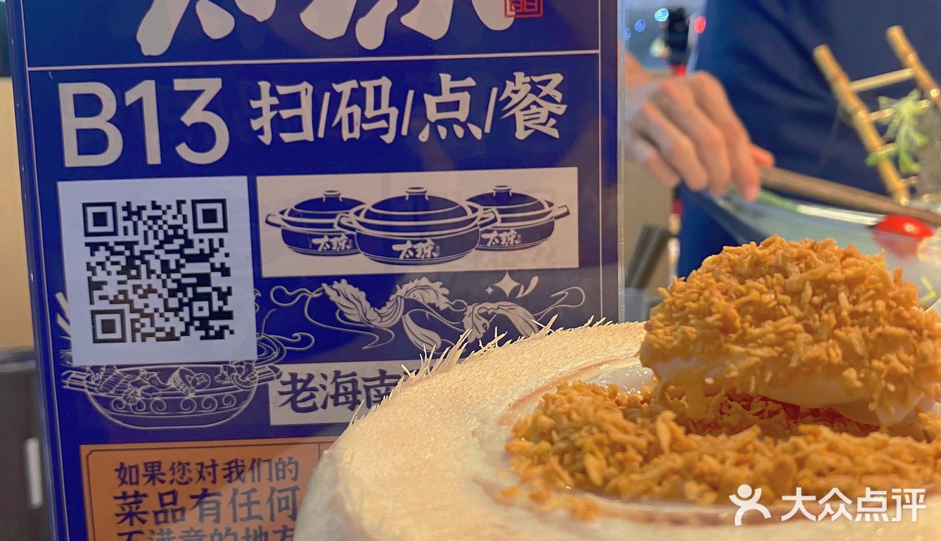 ‼️太琼糟粕醋‼️地道海南特色美食