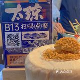 ‼️太琼糟粕醋‼️地道海南特色美食