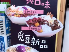-觅豆豆花甜品(望平街店)