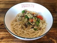 -对面面馆