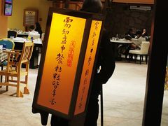 门面-御温泉·大餐庙会