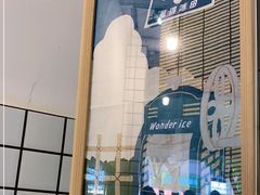-WONDER ICE 萬得冰田(建設路总店)