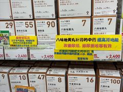 -秋叶原电器街