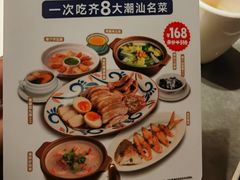 -陈鹏鹏潮汕菜(世界之窗店)