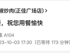 -费大厨辣椒炒肉(正佳广场店)