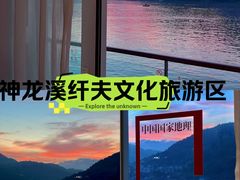 -神农溪纤夫文化旅游区