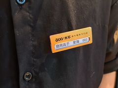 -300杯·和牛烧肉清酒专门店(廊里店)