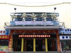 -港海餐厅(解放东路店)