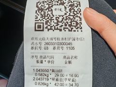 -桂香村(护国寺店)