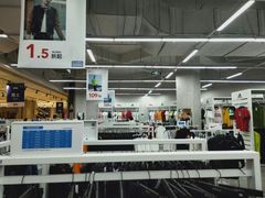 -BIGOFFS 超级折扣(仁恒伊势丹店)