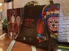 -新天世纪中餐厅