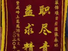 -恒彩家装·品质整装(集团店)