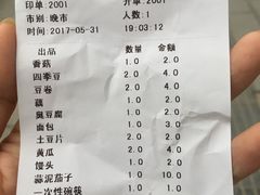 -张师傅烧烤(CBD店)