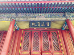 -八大处公园