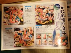 菜单-蟹道乐(道顿堀本店)