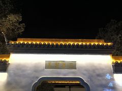-武汉园博园(武汉自然博物馆)