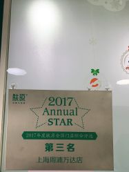 -肤原祛痘·科技修肤中心